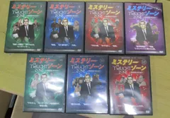 2026年最新】ミステリーゾーン dvdの人気アイテム - メルカリ