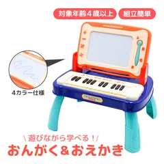 おえかきボード ピアノ おもちゃ デスク型 キッズ 知育玩具 音楽 お絵かき 両用 取り外し可能 ペン付き 繰り返し使える 子供用 幼児のサムネイル