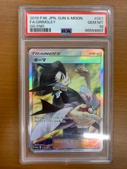 PSA10 /かんこうきゃく ミラー sm12a 149/173 さいとうなおき - メルカリ