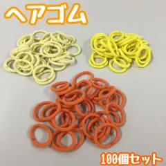 e349【大量まとめ売り】ヘアゴム 100個セット オレンジ系 カラフル イエロー 大容量 韓国 まとめ売り 3色 ミックスカラー 小さめ 輪ゴム 伸びる 子供 赤ちゃん キッズ 女の子 ヘアアレンジ 髪ゴム 部分結び 三つ編み 編み込み ツインテール 推し活