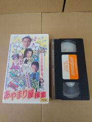VHS 冒険者 カミカゼ ビデオ 千葉真一 真田広之 秋吉久美子 ベータ