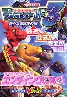 [Used - Very Good] Bandai Official Digimon World 3: A New Adventure - PlayStation Version (V Jump Books Game Series)