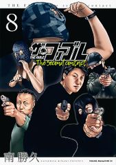 더 파블 The second contact(8) (영 매거진 KC)/미나미 카츠히사