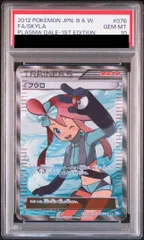 2026年最新】フウロ psa10の人気アイテム - メルカリ