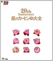 [중고-아주 좋은] 별의 커비 푸푸프 대전 20th Anniversary (원더 라이프 스페셜)