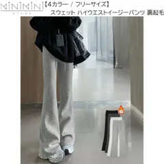 MINIMINISTORE スウェットパンツ 裏起毛フレアパンツ 美脚 ハイウエストイージーパンツ ウエストゴム カジュアルズボン 運動スポーティパンツ 厚手 86LJINS-001のサムネイル