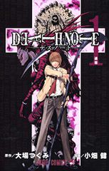 DEATH NOTE 데스노트(1) (점프·코믹스)/오바타 켄