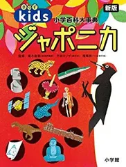 2026年最新】大日本百科事典 小学館の人気アイテム - メルカリ