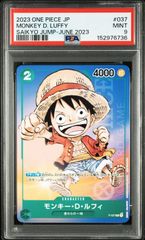 PSA9】モンキー・D・ルフィ_P-001_ 25周年エディション - メルカリ