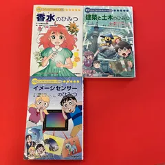 2026年最新】香水のひみつ 学研の人気アイテム - メルカリ