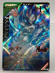ガンバレジェンズ LR VR01-018 仮面ライダーギーツIX - メルカリ