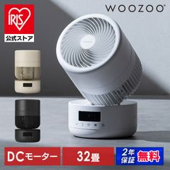 IRIS OHYAMA WOOZOO サーキュレーター 32㎝ - メルカリ