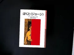 2026年最新】クズ録 ジョージの人気アイテム - メルカリ