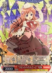 ヴァイスシュヴァルツ ウマ娘 “深窓の令嬢”メジロアルダン R UMA/W134