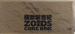 25 新品 ゾイド コアボックス / ZOIDS CORE BOX 未開封AZ - メルカリ