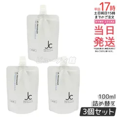 【3個セット】JC 3GF エッセンス リッチ プラス リフィル 100mL*3  詰め替え｜植物幹細胞エキス＋EGF配合 ピュアプラセンタ＋ツボクサ幹細胞 ハリ・ツヤ美容液 エクソソーム豊富【国内正規品・送料無料】のサムネイル