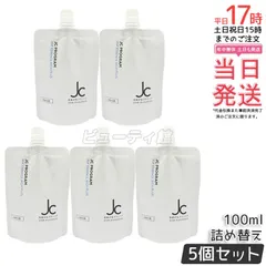 【5個セット】JC 3GF エッセンス リッチ プラス リフィル 100mL*5 詰め替え｜植物幹細胞エキス＋EGF配合 ピュアプラセンタ＋ツボクサ幹細胞 ハリ・ツヤ美容液 エクソソーム豊富【国内正規品・送料無料】のサムネイル