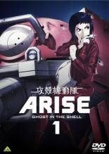 [중고] 공각 기동대 ARISE (5 권 세트) 전 4 권 + PYROPHORIC CULT [렌탈 떨어짐] [DVD]
