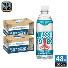 三ツ矢サイダー クラシック 500ml 限定復刻 ×48 - メルカリ