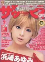 【中古】音楽雑誌 ザッピィ 2001/4(CD1枚) Zappy