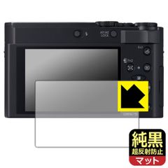 PDA工房 Panasonic LUMIX TX3/TZ99/TZ95/FZ85D/FZ1000II/TX2/LX100II