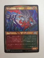MTG ビッグブリッジの死闘 天野喜孝 アート - メルカリ