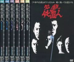 新品ケース DVD 「 長崎犯科帳 」 全7巻 中村錦之助 萬屋錦之介 田中