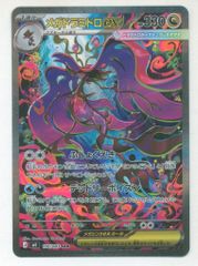 PSA10 メガドラミドロex SAR M4 116/083 ニンジャスピナー メガドラミドロex SAR 116/083 M4 ニンジャスピナー - メルカリ