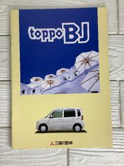 カタログ 三菱ふそうMP 大型バス1984年1月 パンチ穴あり - メルカリ