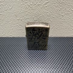 限定品 Zippo ジッポ― エグザイル 清木場俊介 唄い屋 EXILE - メルカリ