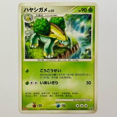 ルンパッパ ☆ PCG 第2弾 拡張パック 蒼空の激突 キラ 027/082 - メルカリ