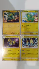 ポケモンカード   ポケカ  ラクライ   ライボルト   ４枚   まとめ処分   S-178