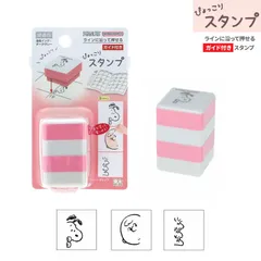 sun-star サンスター文具 ぴょっこりスタンプ NLC 浸透印 スヌーピー フレンズ  連絡帳 手帳 デコレーション PEANUTS