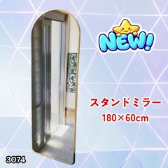 80s ヴィンテージ スタンドミラー スペースエイジ ポストモダン 姿見