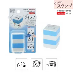 sun-star サンスター文具 ぴょっこりスタンプ NLC 浸透印 スヌーピー ブラザーズ  連絡帳 手帳 デコレーション PEANUTS