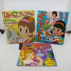 初版】なかよし あんみつ姫 1〜4巻 竹本泉 倉金章介 - メルカリ