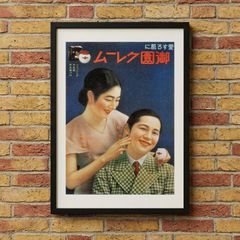 [일본 모던]아이디얼 크림 광고 A4 포스터 액상제 복고풍 빈티지 인테리어 쇼와 레트로 1930년 재패니즈 빈티지 광고 -14 Ideal Cream 1930