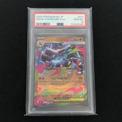 ☆ポケモンカードゲーム 013/080 メガリザードンXex RR PSA10 - メルカリ