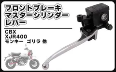 2026年最新】cbx マスターシリンダーの人気アイテム - メルカリ