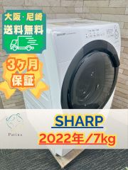 【大阪・尼崎限定】3か月保障付き★冷蔵庫・洗濯機セット☆2018〜2022年製 大阪・尼崎限定】3か月保障付き☆冷蔵庫・洗濯機セット☆2018〜2022年 冷蔵庫・冷凍庫