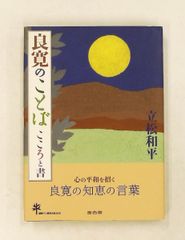 戦争放棄と平和的生存権 深瀬 忠一 岩波書店 - メルカリ