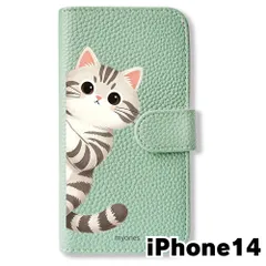 【新品未使用】 iPhone14 手帳型スマホ ケース(色：アイスグリーン×サバトラ)猫 アメリカンショートヘア サバトラ ひょっこり 猫柄 アニマル flip2-ip14-icgr-478