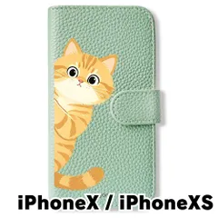 【新品未使用】 iphoneX/XS/iPhone XS 手帳型スマホ ケース カバー (色：アイスグリーン×茶トラ) 猫 茶トラ 茶虎 ひょっこり 猫柄 おしゃれ アニマル flip2-iphonex-icgr-477