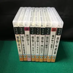 6320　PS3ソフト　龍が如くシリーズ　９本まとめ売り【中古】