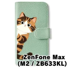 【新品未使用】 ZenFone Max M2 ZB633KL 手帳型スマホ ケース カバー (色：アイスグリーン×三毛猫) 猫 三毛猫 みけねこ ひょっこり 猫柄 おしゃれ アニマル flip2-zenmaxm2-icgr-479