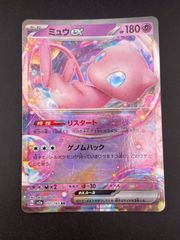 韓国版】ミュウex RR SV4a ポケモンカード 海外版 - メルカリ