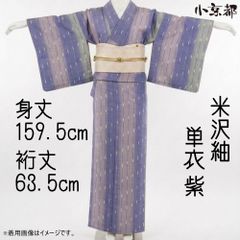 美品！小千谷ちぢみ＊ピンクベージュ＊夏物＊着物＊トールサイズ
