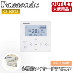 Panasonic ワイヤードリモコン CZ-10RT4C 本体 - メルカリ