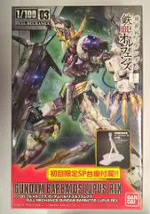 バンダイ フルメカニクス 1/100 機動戦士ガンダム 鉄血のオルフェンズ ガンダムバルバトスルプスレクス 初回限定SP台座付属 03のサムネイル