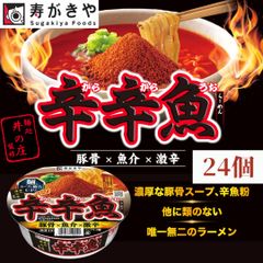 限定商品 蒙古タンメン中本 北極ラーメン2箱24個入 - メルカリ